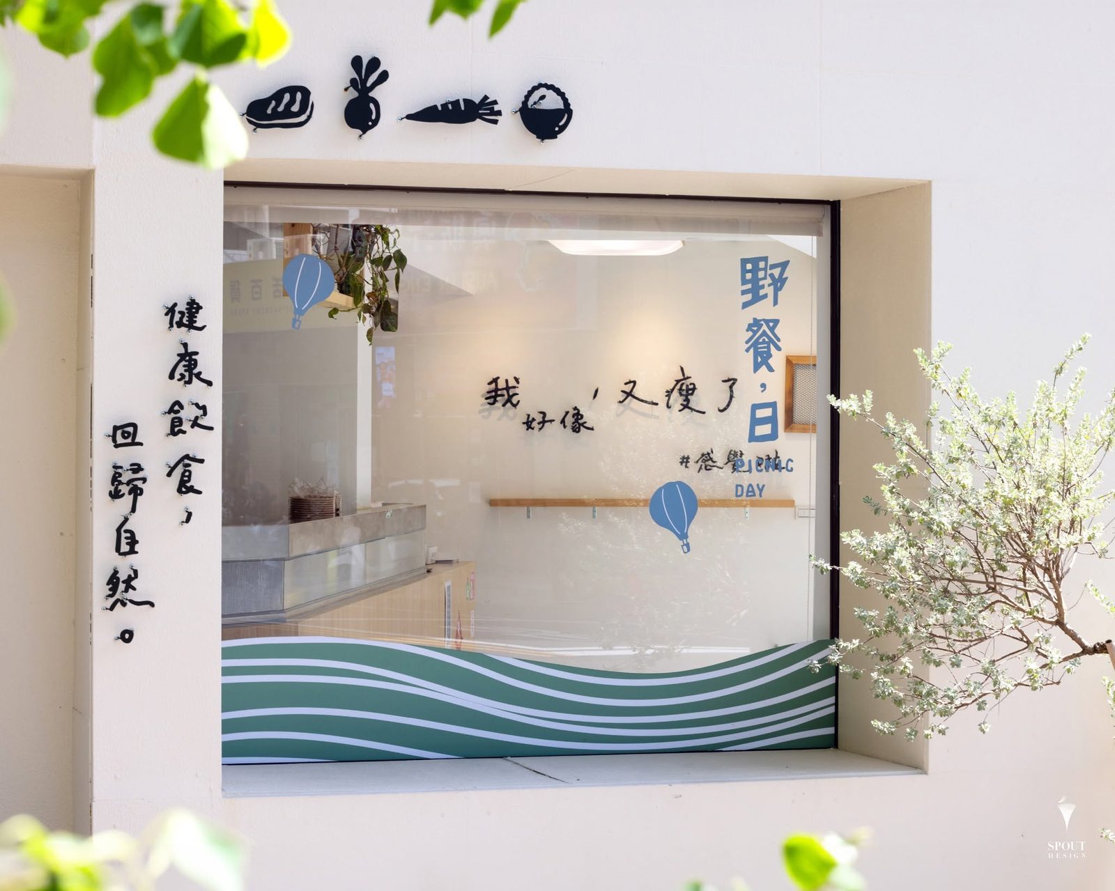 白水設計整合型設計作品案例 4